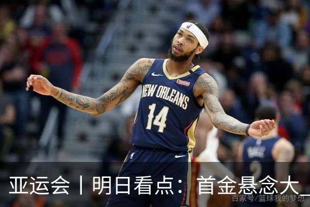 亚运会丨明日看点：首金悬念大 泳池或多金